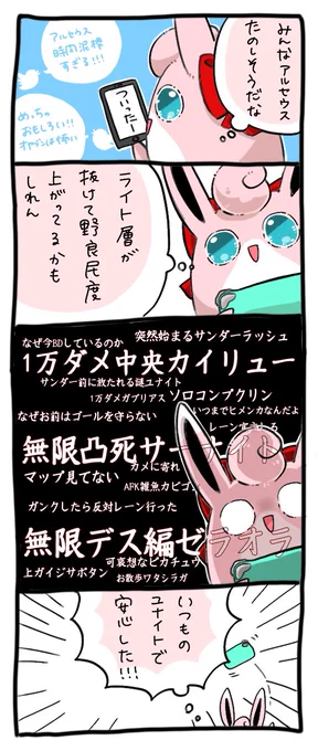 LEGENDSアルセウス発売日の話

 #ポケモンユナイト
 #ポケモンイラスト 