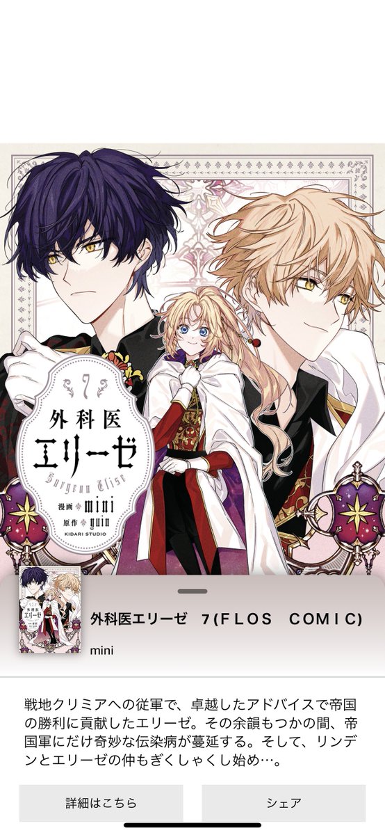 mk3040's tweet photo. エリーゼ新刊出たー https://t.co/CR1W5Koxuw