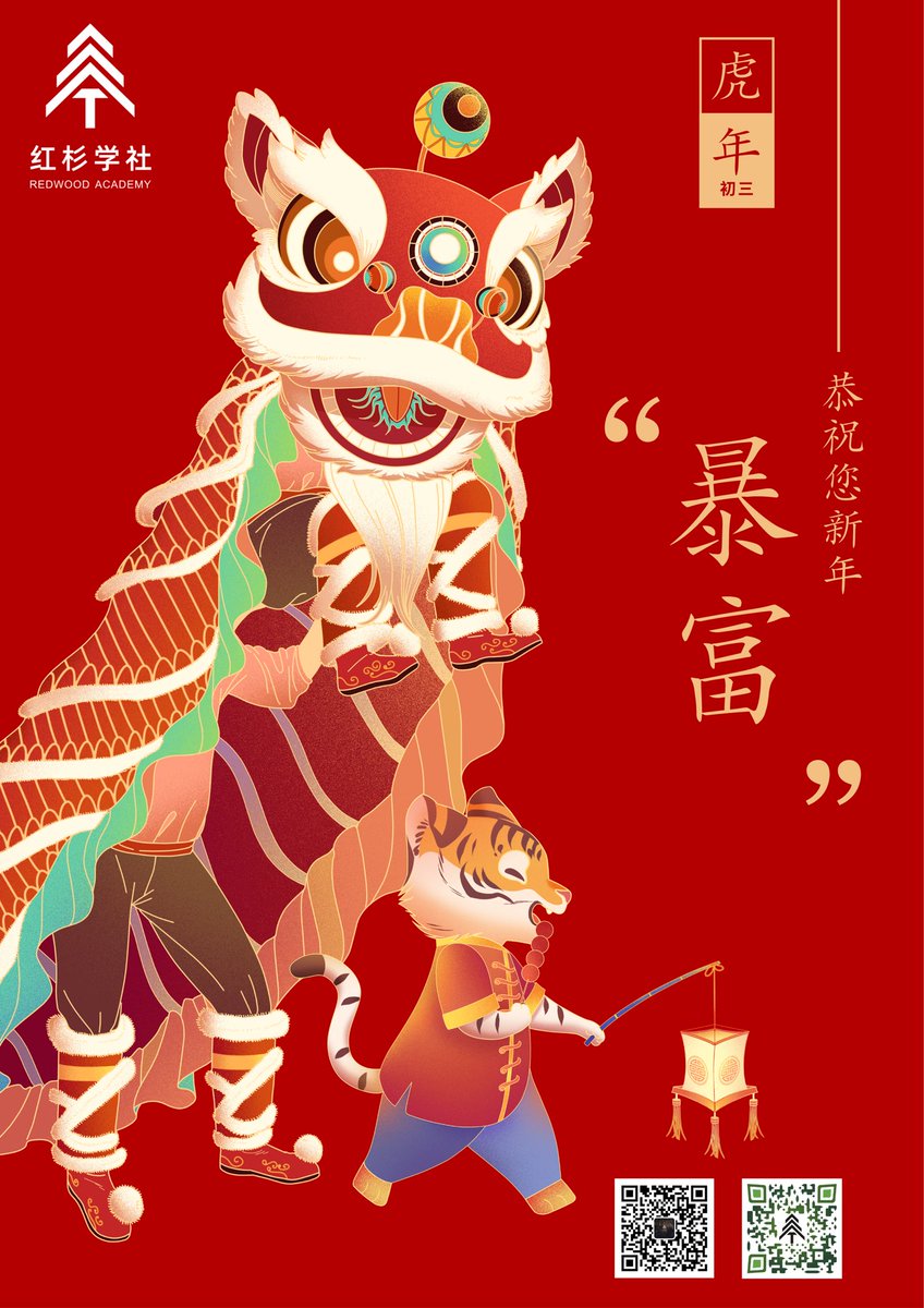 Xin Hao tweet media