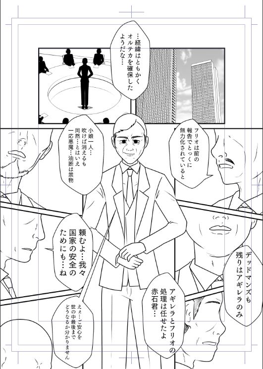 進捗
お偉いさんのお喋りタイム 
