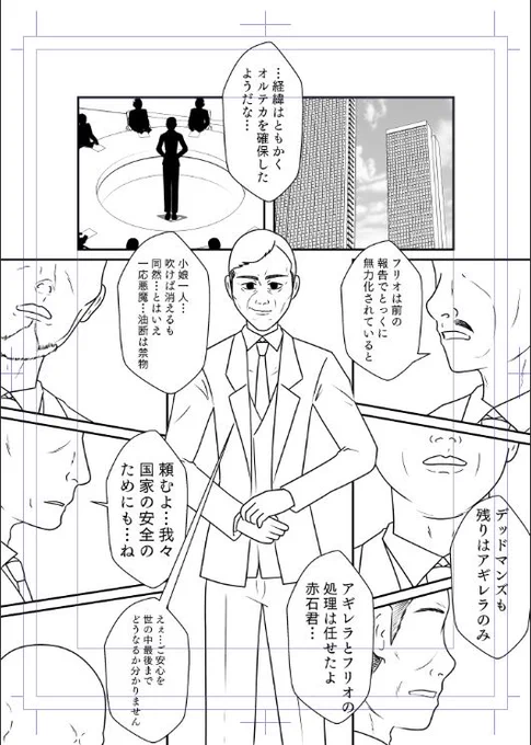 進捗
お偉いさんのお喋りタイム 