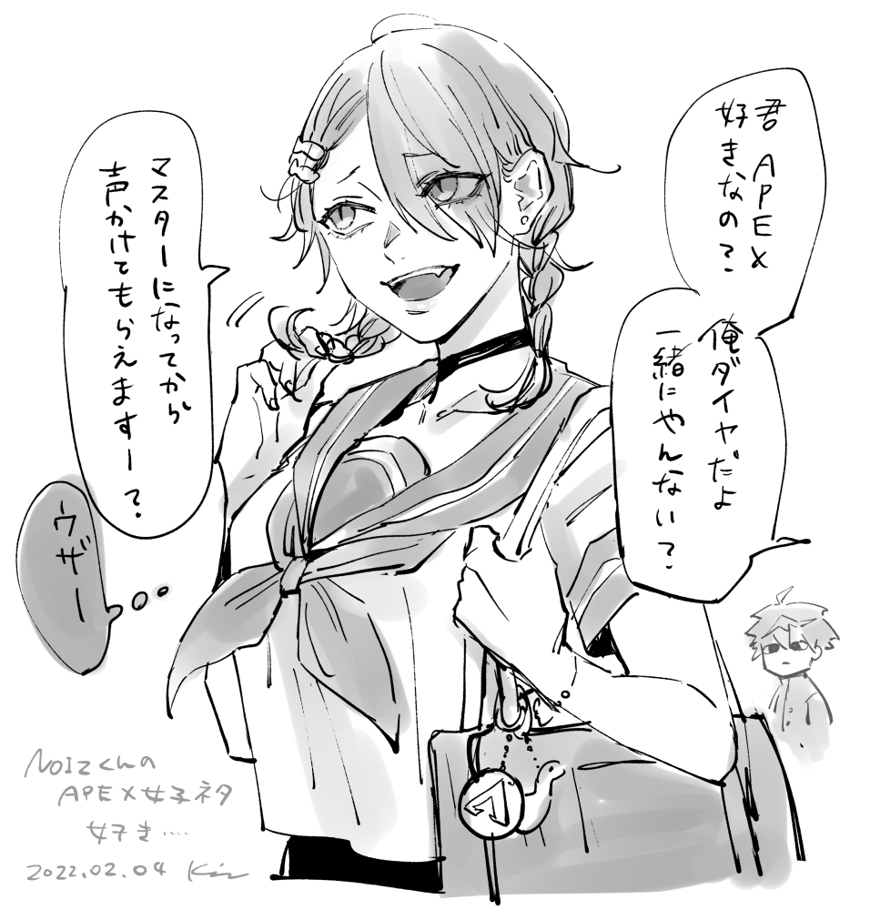 マスター到達してる女🐟🎀
※女体化注意 