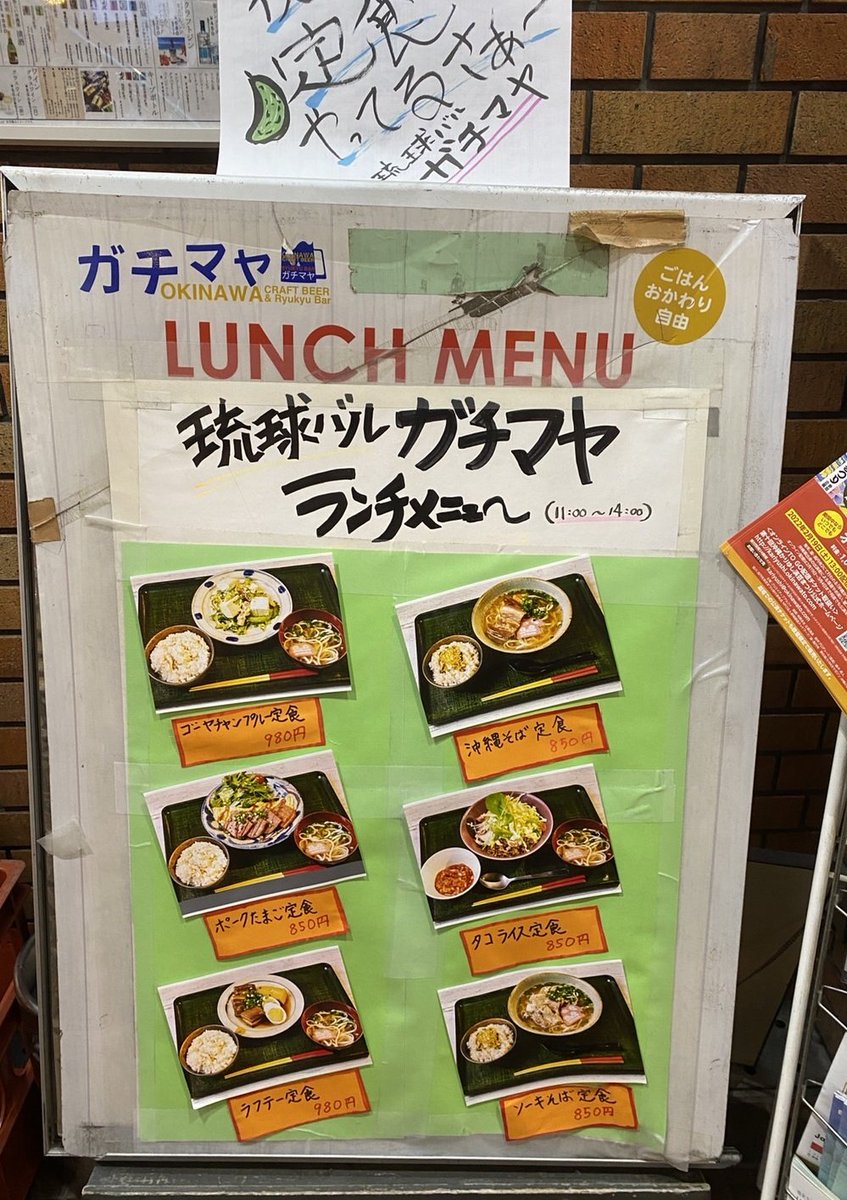 zectkanribu's tweet photo. スタッフに誘われて　#琉球バルガチマヤ　さんにてランチ
久々に会ったスタッフさんとの話に夢中になり　#写真撮り忘れた　💦
#沖縄そば　久しぶりに食べました(^-^)　次は写真撮ります　店内もかわいかった💠
#おいしいものだいすき
#神保町
#ゼクト
#zect https://t.co/EzmCCzArMS