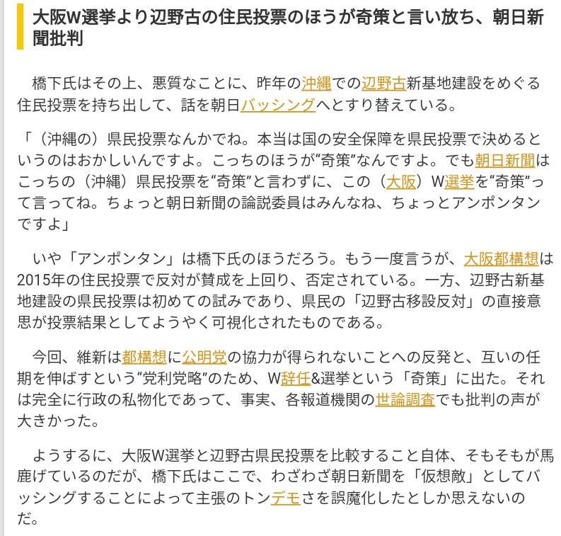 あべのっち S Tweet 橋下徹は維新 パニック訴訟 大石あきこ橋下徹に訴えられたってよ 橋下徹をテレビに出すな たびたび攻撃的な表現行為を繰り返している のは橋下徹氏 お前やろ 大阪都構想に 反対していた年配の人がどんどん死んじゃったんですよ