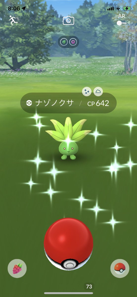 ポケモンgo ラフレシアの色違い 入手方法と実装状況 攻略大百科