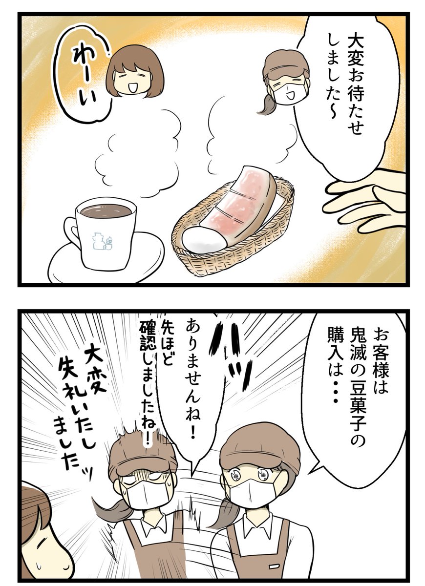 店員さんを陰ながら労いたい(2021年節分)

今年も激混みだったのかしら👹💦

#漫画が読めるハッシュタグ #鬼滅の豆 