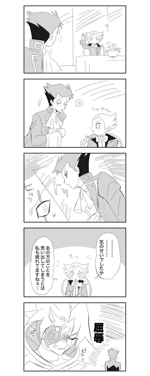 プラ執事とイェーガー 