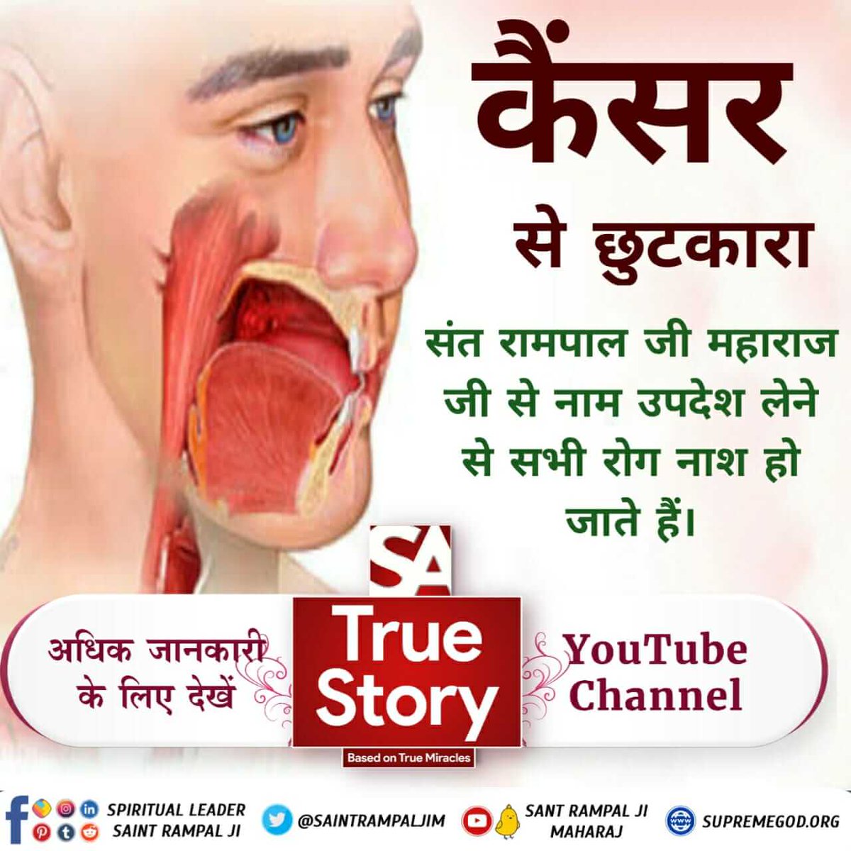 ChandaniSahu11's tweet photo. #CancerCured_By_TrueWorship
कैंसर से हमेशा के लिए छुटकारा 
पूरे विश्व में सिर्फ संत रामपाल जी महाराज द्वारा बताई गयी साधना करने से ही कैंसर जैसी लाईलाज बीमारियों को खत्म किय��� जा सकता है। 
Must Watch
Ishwar TV channel
6:00am daily
Visit ➡️ Sant Rampal Ji Maharaj Youtube Channel. https://t.co/bqqhUgoZFr