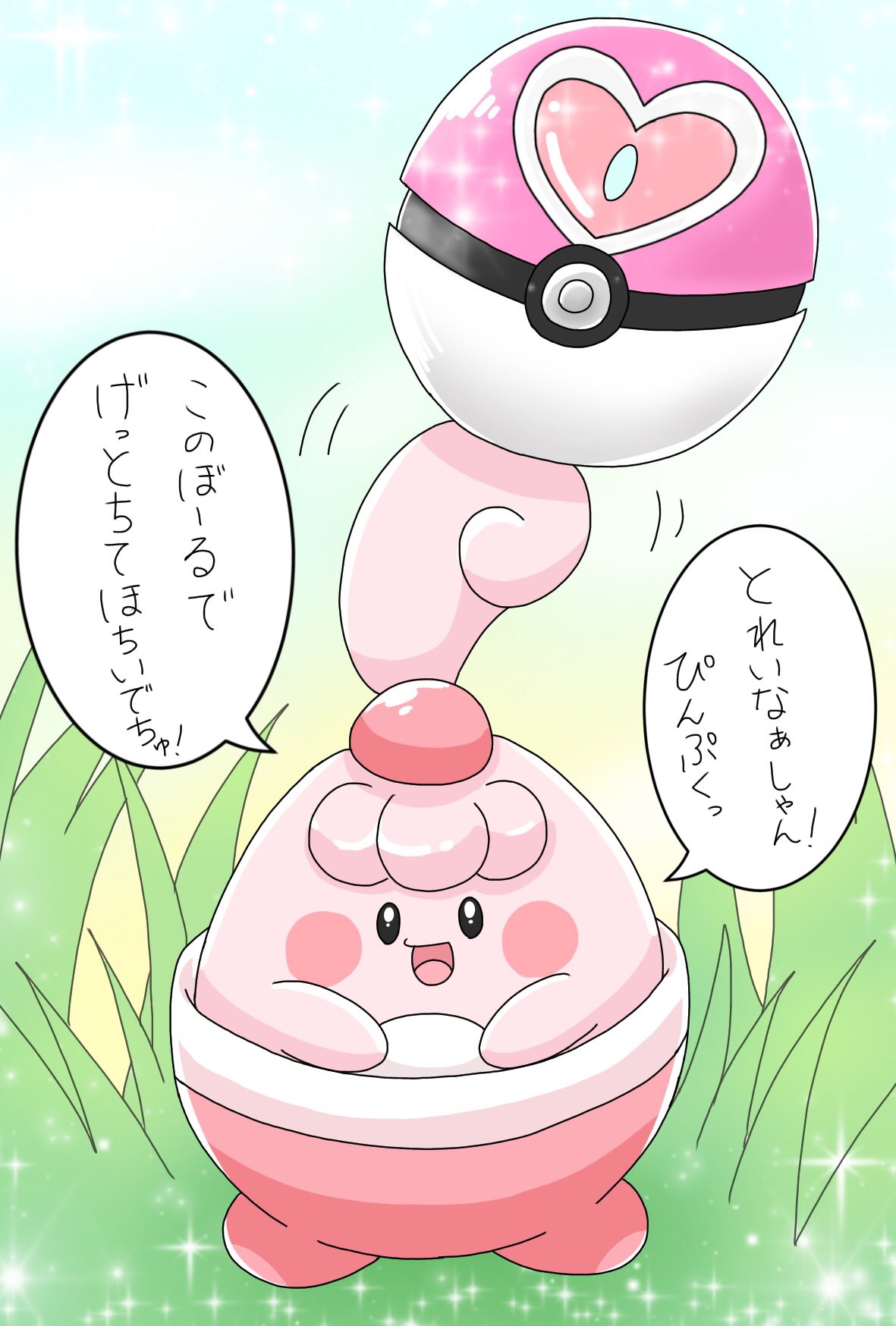 ぽん もしも 自分をゲットして欲しい優しいトレーナーが現れたら デザインが可愛いラブラブボールでゲットしてもらおうと決めていたピンプクちゃん こんな感じだったら可愛いなぁ ポケモン 落書き イラスト T Co Mfbhjilnny Twitter