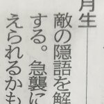 占いの世界観が…なぜか3月生まれだけおかしくなっているw