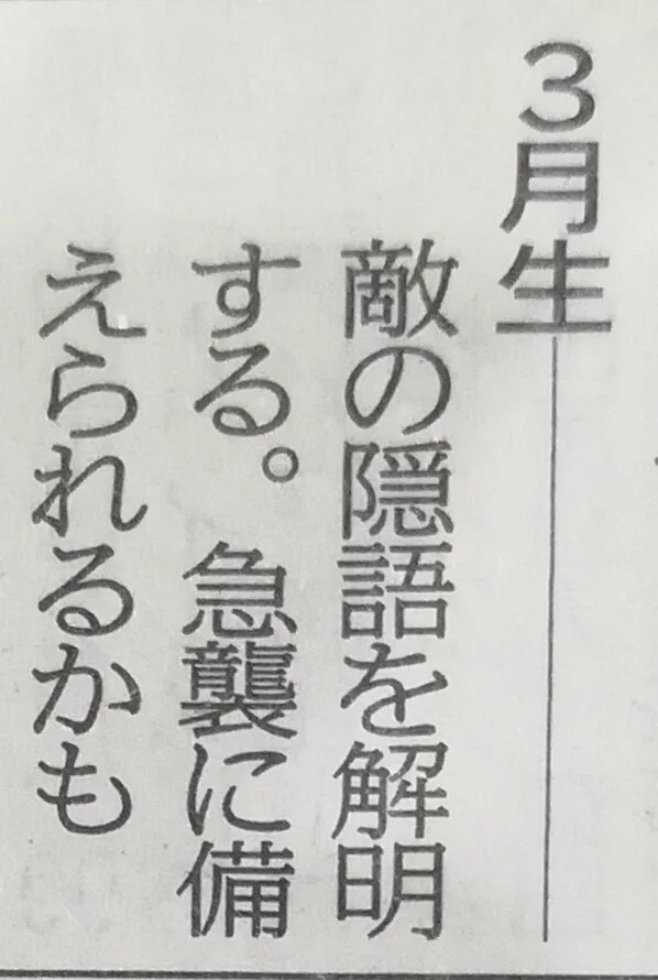 占いの世界観が…なぜか3月生まれだけおかしくなっているw