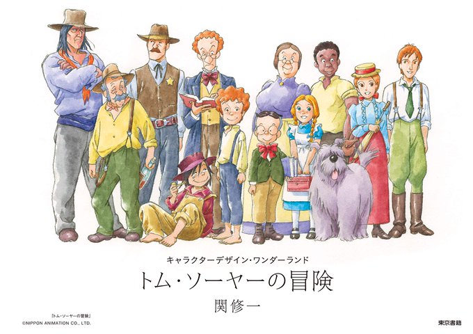激安通販 絶版 絵本アニメ世界名作劇場 トム ソーヤーの冒険 ハウス名作劇場 ハックルベリー フィン ベッキー 殺人犯インジャン ジョー 絵本一般 Hlt No