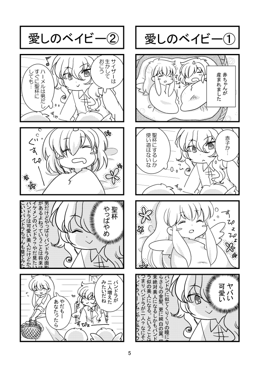 みーたす 愛妻家のケストラーさん Web採録 漫画 ハーメルンのバイオリン弾き ケストラー パンドラ オーボゥ ハーメル サイザー ギャグ 四コマ T Co Wastbihse9 T Co Ozmprxnyer Twitter みーたす 愛妻家のケストラーさん Web採録 漫画 ハーメルンのバイオリン弾き ケストラー パンドラ オーボゥ ハーメル サイザー ギャグ 四コマ T Co Wastbihse9 T Co Ozmprxnyer Twitter