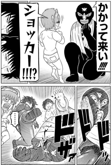 東島丹三郎は仮面ライダーになりたいのtwitterイラスト検索結果 古い順