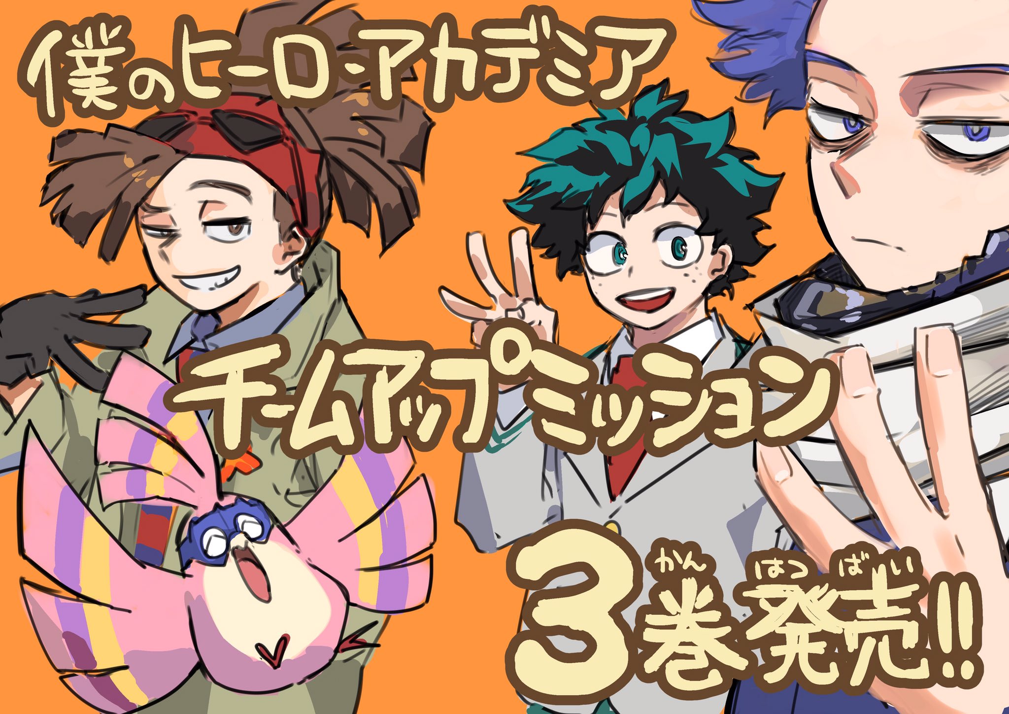 僕のヒーローアカデミア公式 Myheroacademia Twitter