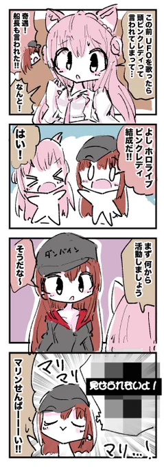 ピンク
#マリンのお宝 #こよりすけっち 
