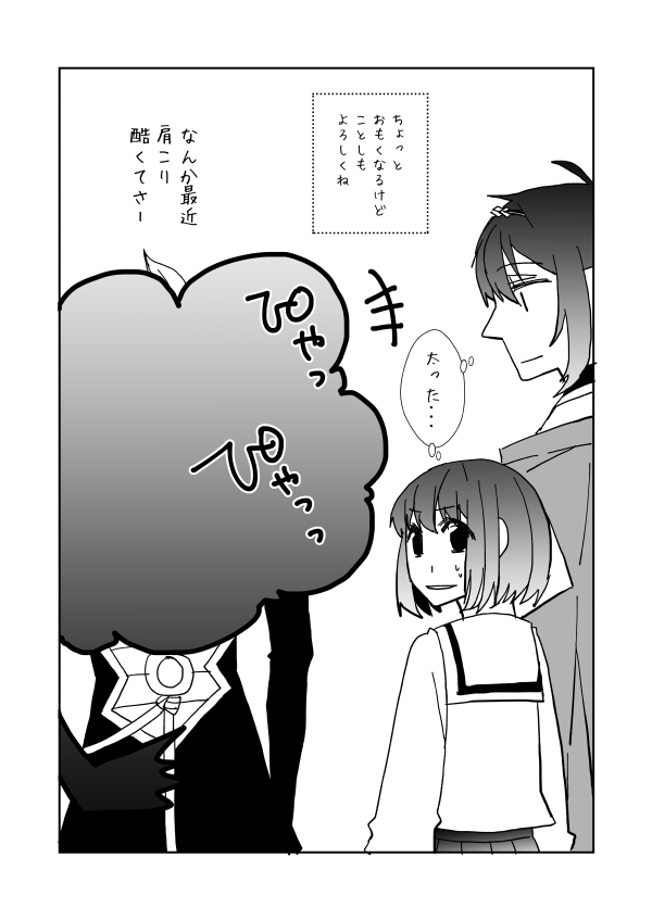 先日支部で反応いただいて読み返してたらいい話だったなって思った鵺漫画再掲(・ω・)
きょうもいちにちがんばるぞい
1/2 