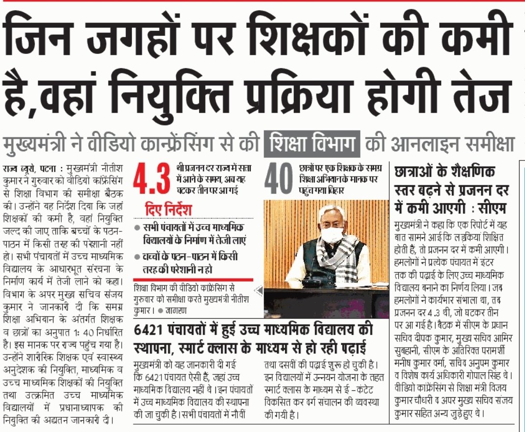 Teacher_Point's tweet photo. #EducationalUpdates
Bihar:04.02.2022
@JagranNews https://t.co/Jj1TtLVYLi