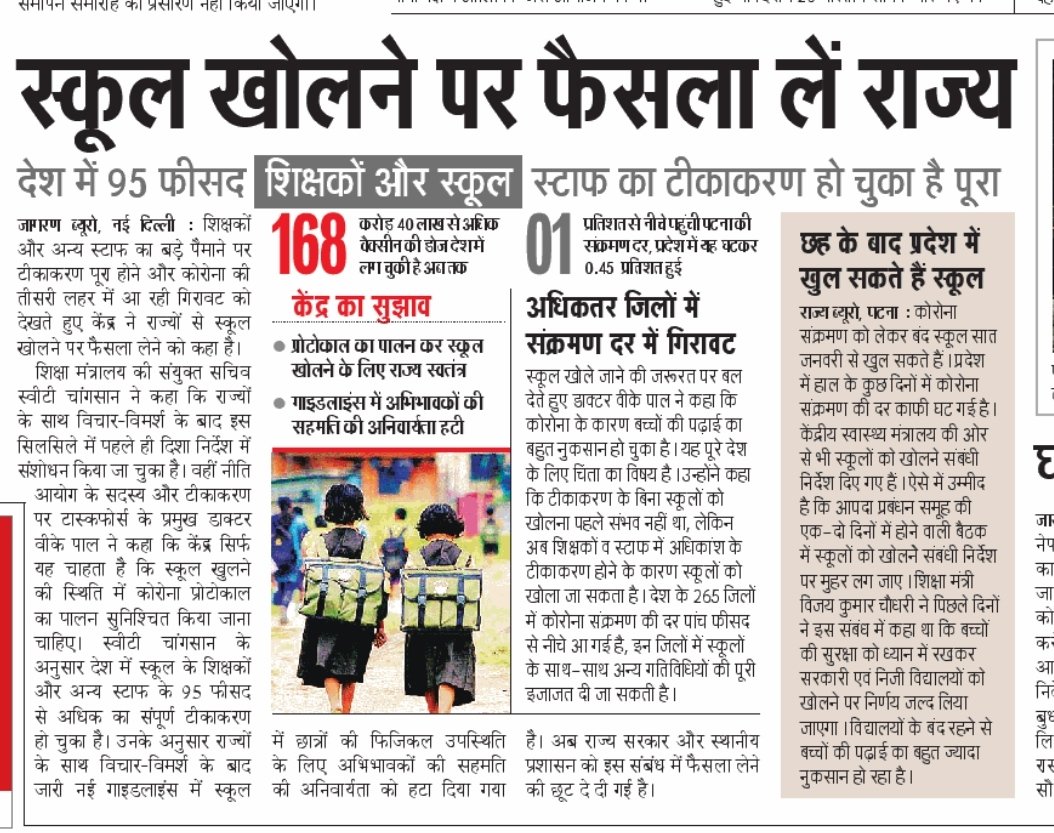 Teacher_Point's tweet photo. #EducationalUpdates
Bihar:04.02.2022
@JagranNews https://t.co/1f8FtYMIsE