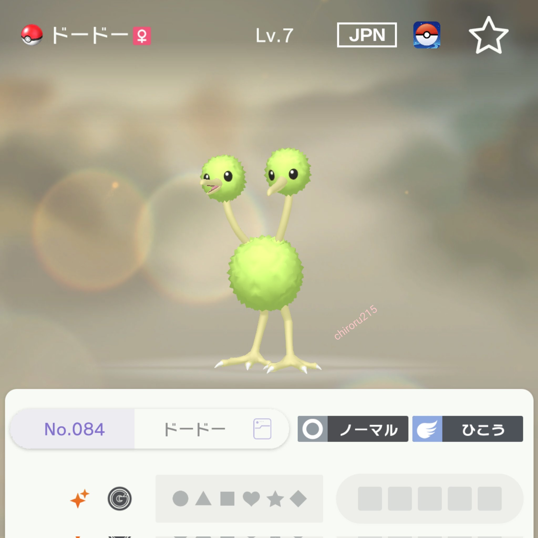 チロル 4y 最近ポケモンgoで出会った色違いたち ドードーはトピアリーみたいで可愛いし ジバコイルとバタフリーは旅パに入れてたくらい好きなので嬉しい ポケモンgo ポケモン T Co Helmhhdr86 Twitter