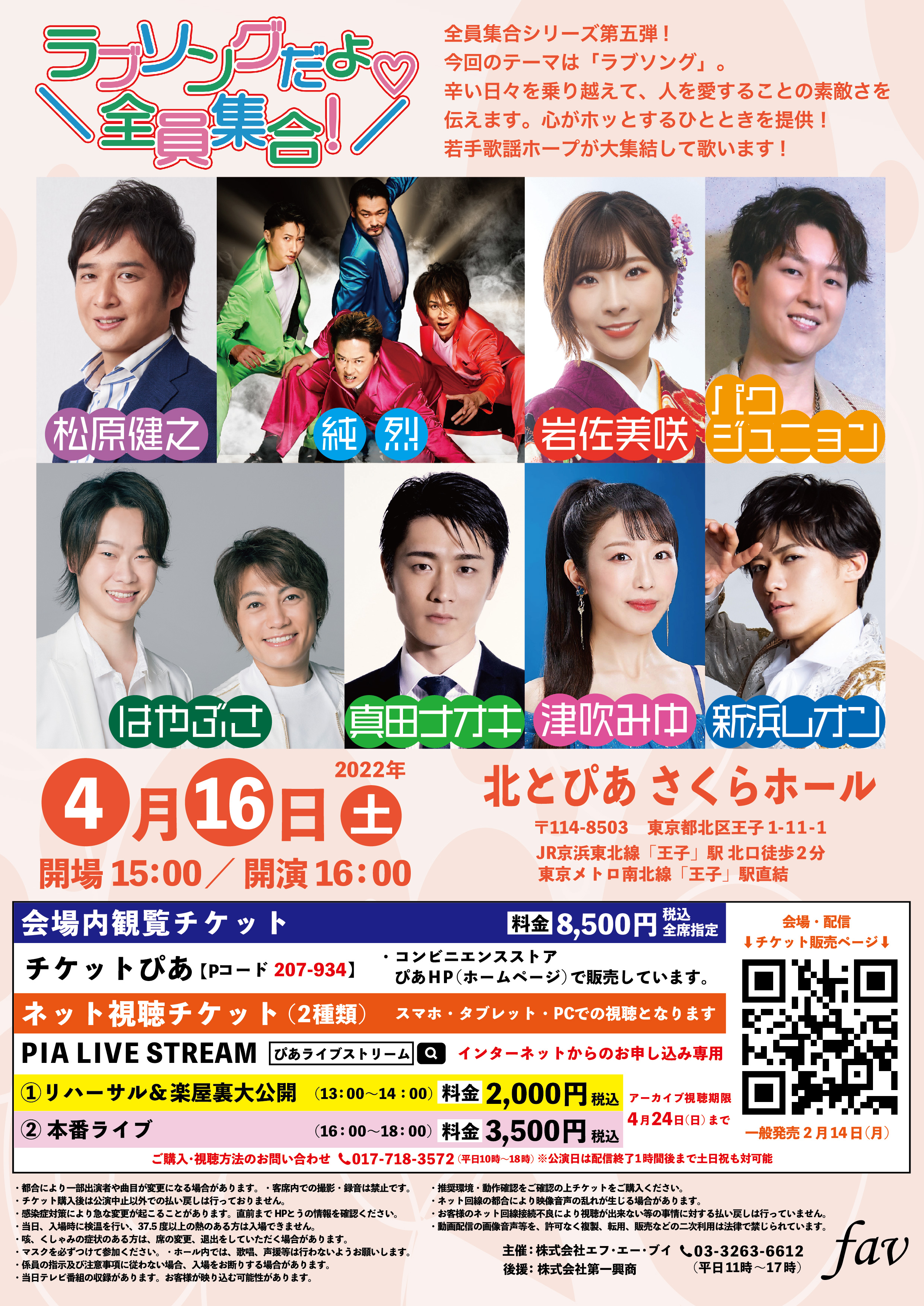 Tweets With Replies By 全員集合ライブ 公式ツイッター Allstarset Twitter