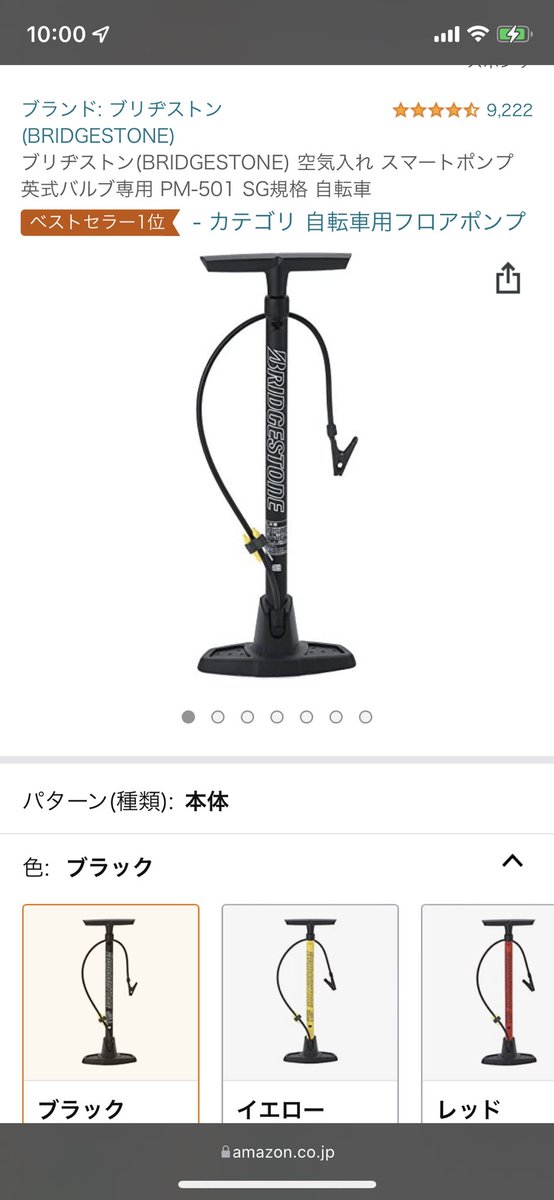 srzm269__'s tweet photo. @sapphire1107 こういうので自転車に空気入れるんよ！！
私昔持ってた https://t.co/0t3sbGXqlo