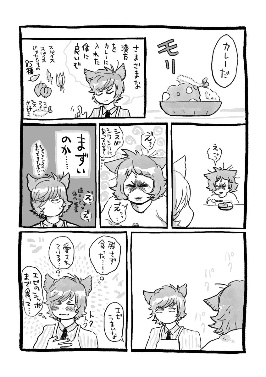 06aboko's tweet photo. おりょうりのネハシス https://t.co/GfYGg9jrQn