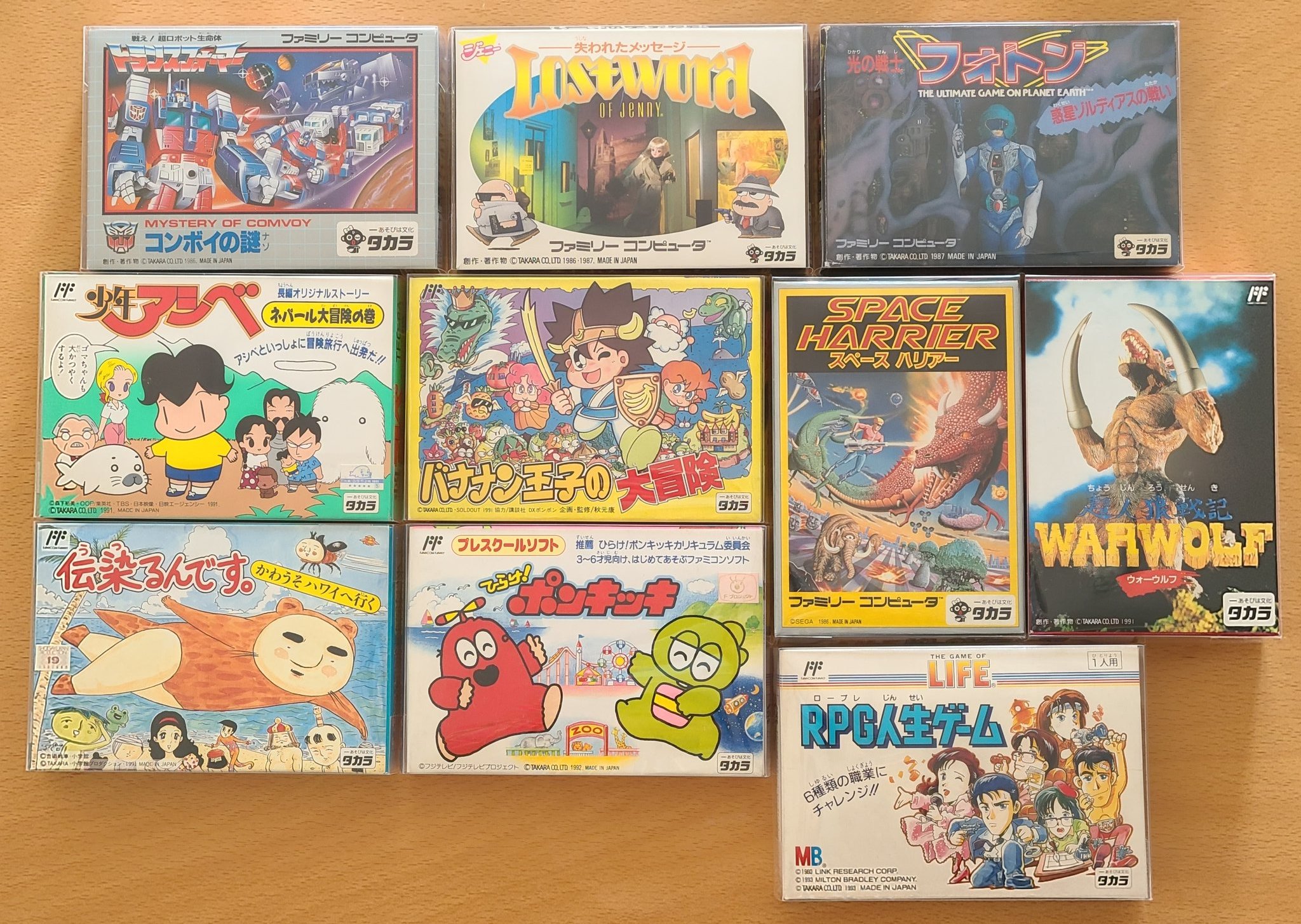 レトロ太郎 Rpg人生ゲームも加わってタカラのファミコンコンプです ファミコン レトロ T Co Jyjnfu7jqf Twitter