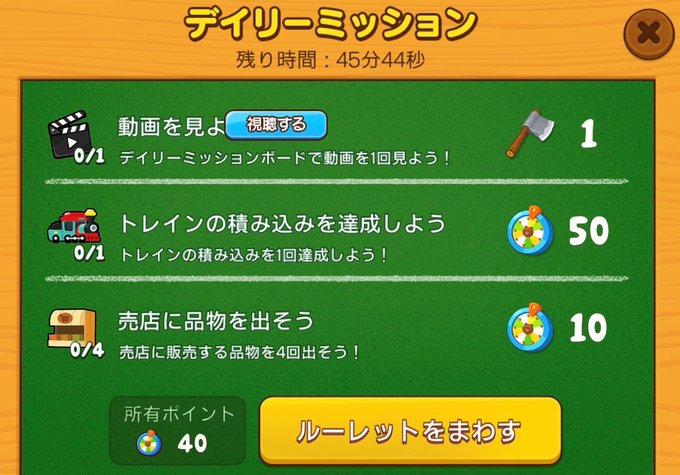 Line Game公式アカウント Linegame Japan Page 2 Twilog