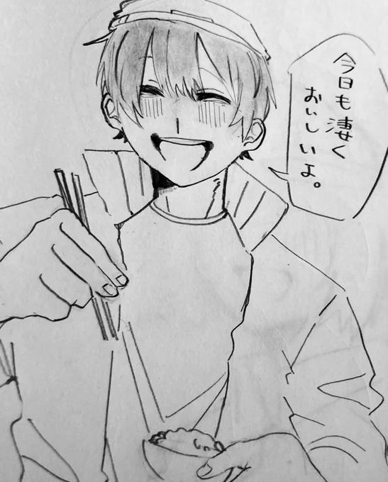 78日目
「味なんて忘れたけど」 