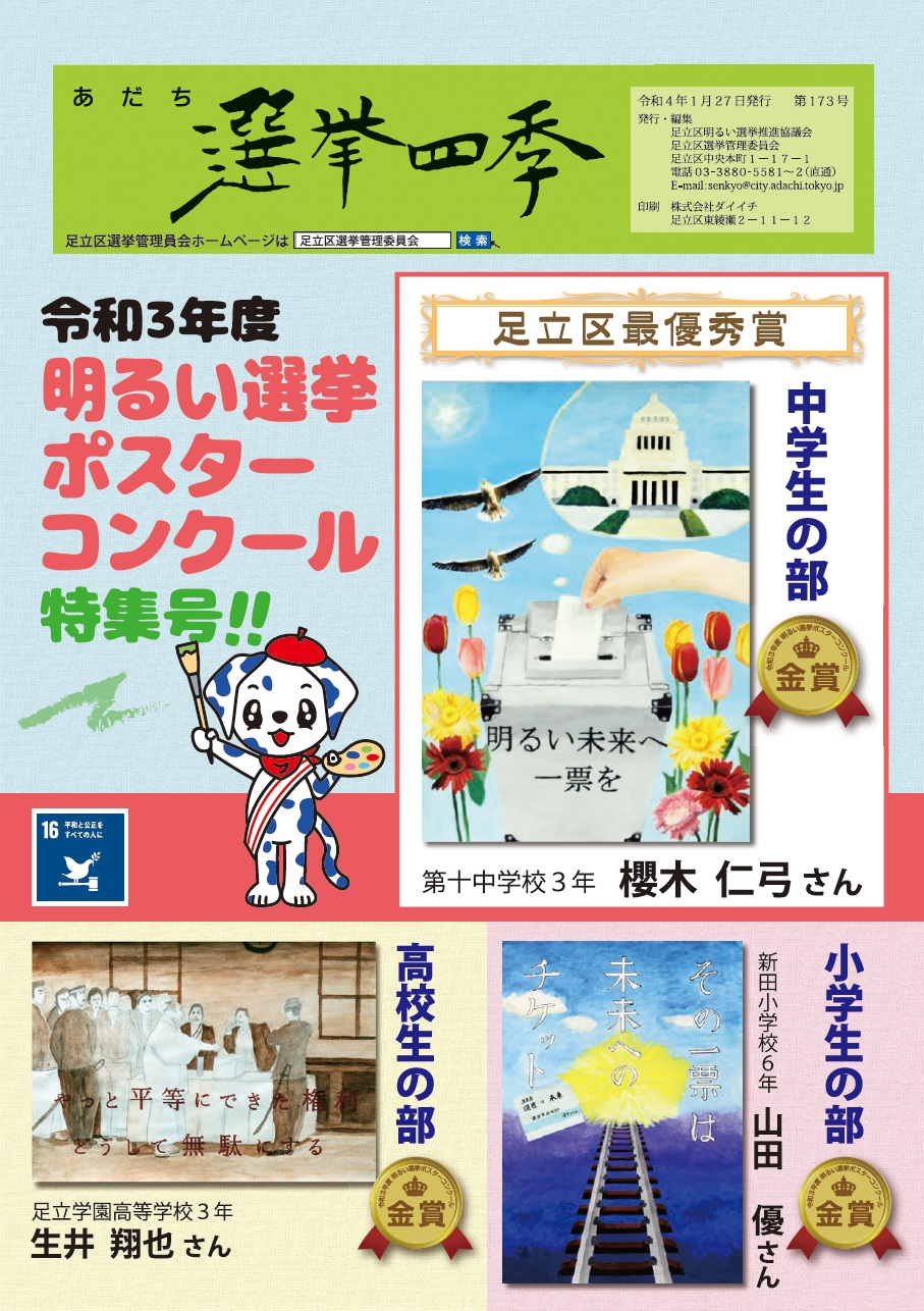 選挙ポスターの研究 選挙ポスターの研究 | 東大法 蒲島郁夫ゼミ |本 | 通販 | Amazon