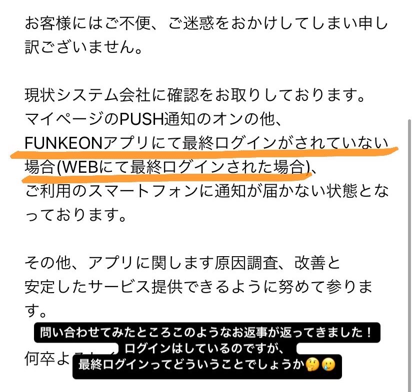 mc_2516's tweet photo. まっけんのFC通知1回も来たことないから(PUSH通知はずっとオンにしてます)来ないもんだと思って意識してなかったけど、きちんと通知来てるファミリーさん結構いてなんでだーって焦り散らかしてる😆🎶
最終ログインのやり方わかる方(?)救ってください🥺🙇🏻‍��️ https://t.co/CJm587cZjE