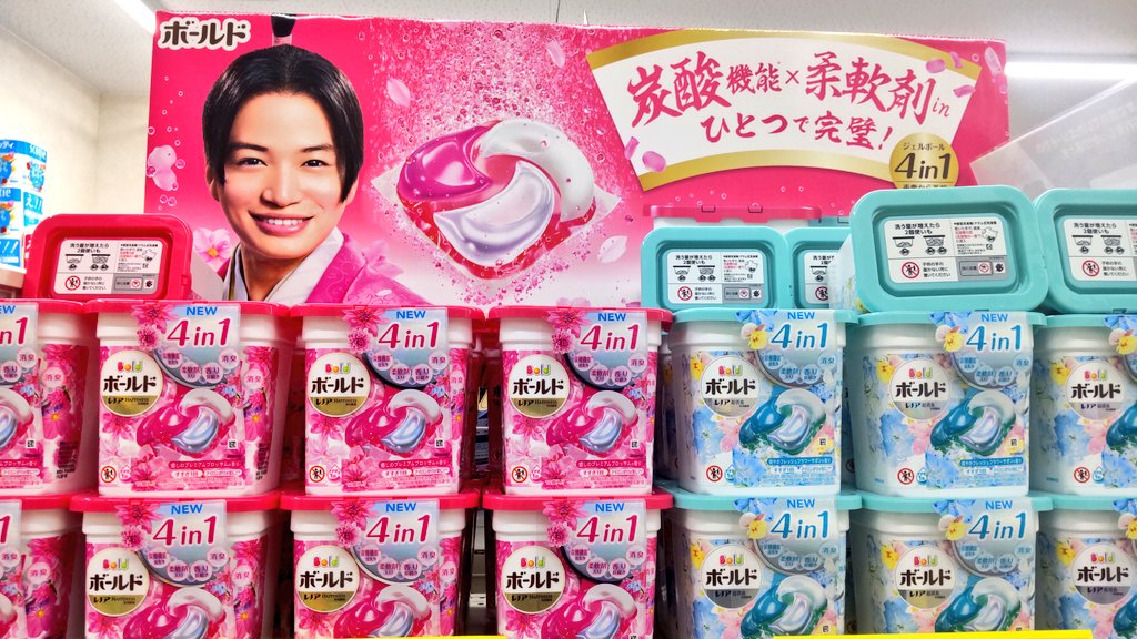 菊池風磨 洗濯大名 詰め合わせセット ボールド 洗濯大名詰め合わせセット 菊池風磨 洗濯大名 詰め合わせ