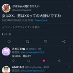 男はXXってのが嫌い!と書いたらＸＹに修正されてしまうw