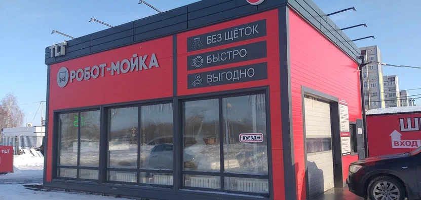 Gidrotekc's tweet photo. Роботизированный автомоечный комплекс в городе Тольятти №2 https://t.co/kdKAO7hrjt https://t.co/ZZfcRbSJjy