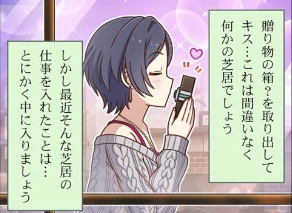 速水奏ドリフも全然順位上がんないんですよ!!誰だモバマスもう上位余裕とか言ったのは!! 