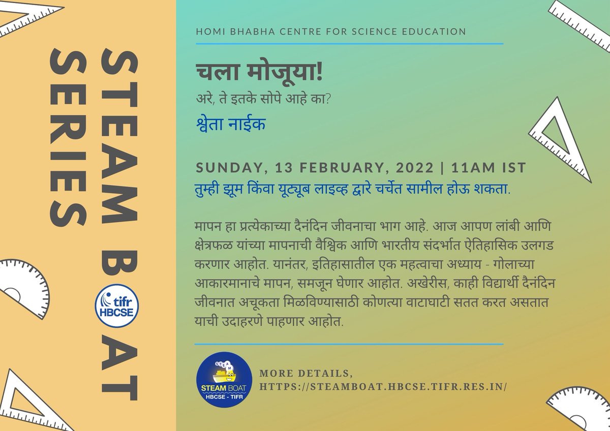 Our next #STEAMboat session चला मोजूया! is on Sun 13 Feb 11 AM IST. Join Dr. Shweta Naik as she uncovers the history, contexts and complexity of accurate measurement. Join us on Zoom or YT: steamboat.hbcse.tifr.res.in #scicomm #iteachmath #mathedu #mathchat #mathplay #stemtosteam