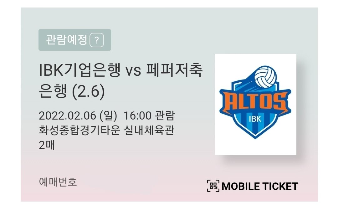 여러분 나 첫직관가요ᆢ🙊