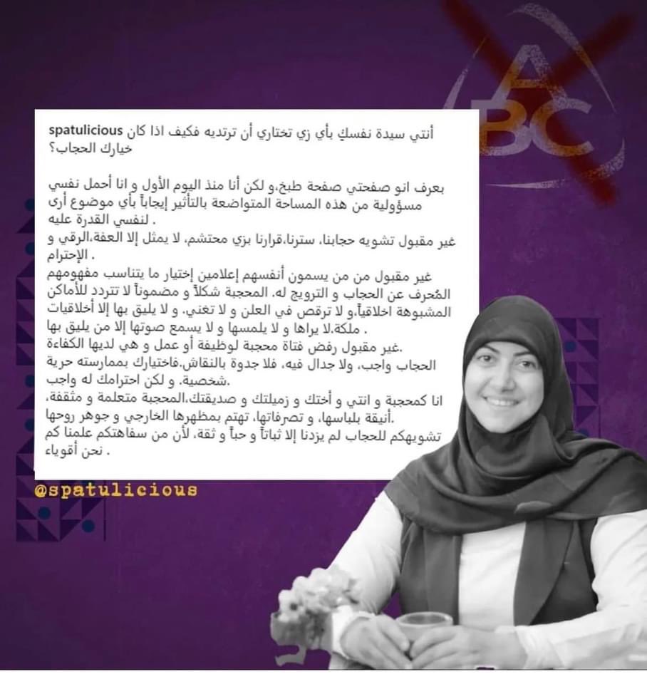 RanaFakih's tweet photo. لو كنا ببلاد الرقي، بلاد حقوق الانسان، والديمقراطية…كيف ستكون ردة فعل القضاء والمسؤولين عن القوانين وعن تطبيق الدستور⁉️
يا عيب الشوم لأي مستوى من الانحطاط وصلنا له باسم الحضارة والتمدن
#قاطع_ABC
#boycott_abc https://t.co/cFrqFQQZ8d