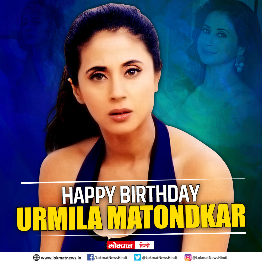 Happy Birthday Urmila Matondkar 