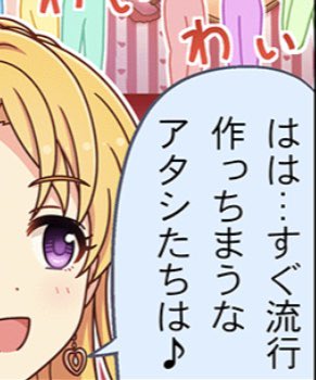 流行作った時に使わなきゃな 