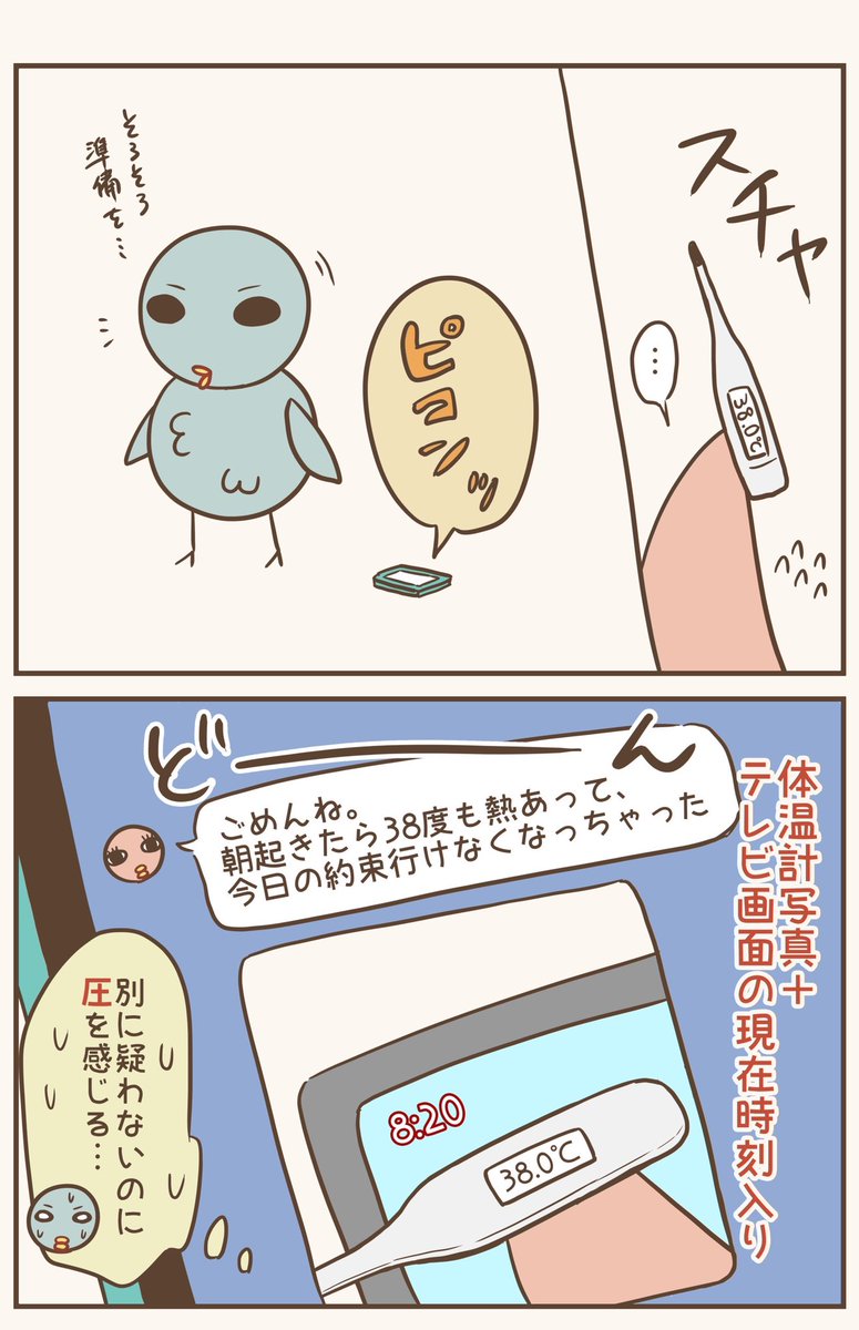 ひさしく風邪ひいてないや
#漫画が読めるハッシュタグ #落書向上委員会 #4コマ漫画 #イラスト #とり子 