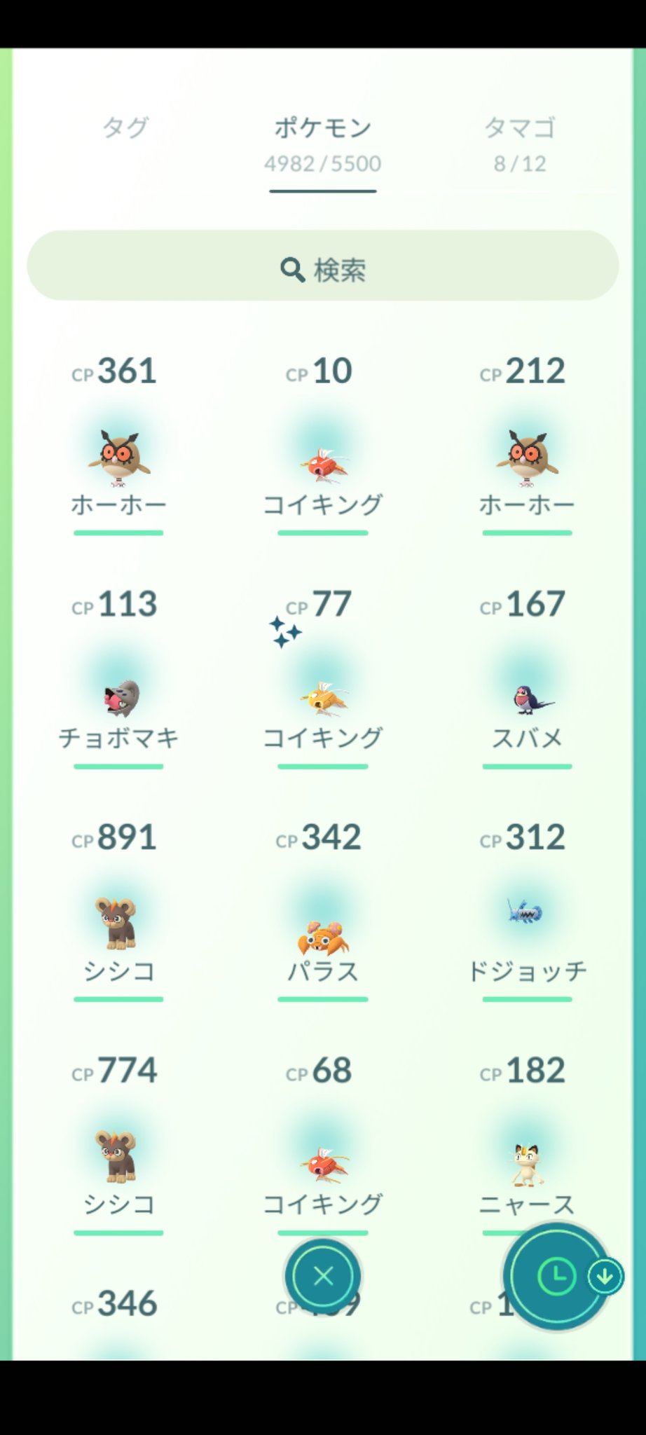 Hagiwalar ポケモンgo Hagiwalar Game Twitter