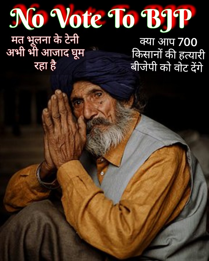 Murti_Nain's tweet photo. Don't forget...

#NoVoteToBJP https://t.co/9pzkSj35AE