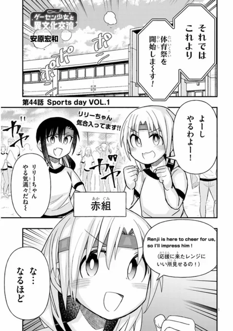 ゲーセンで少女と異文化交流する話44
#ゲーセン少女と異文化交流 