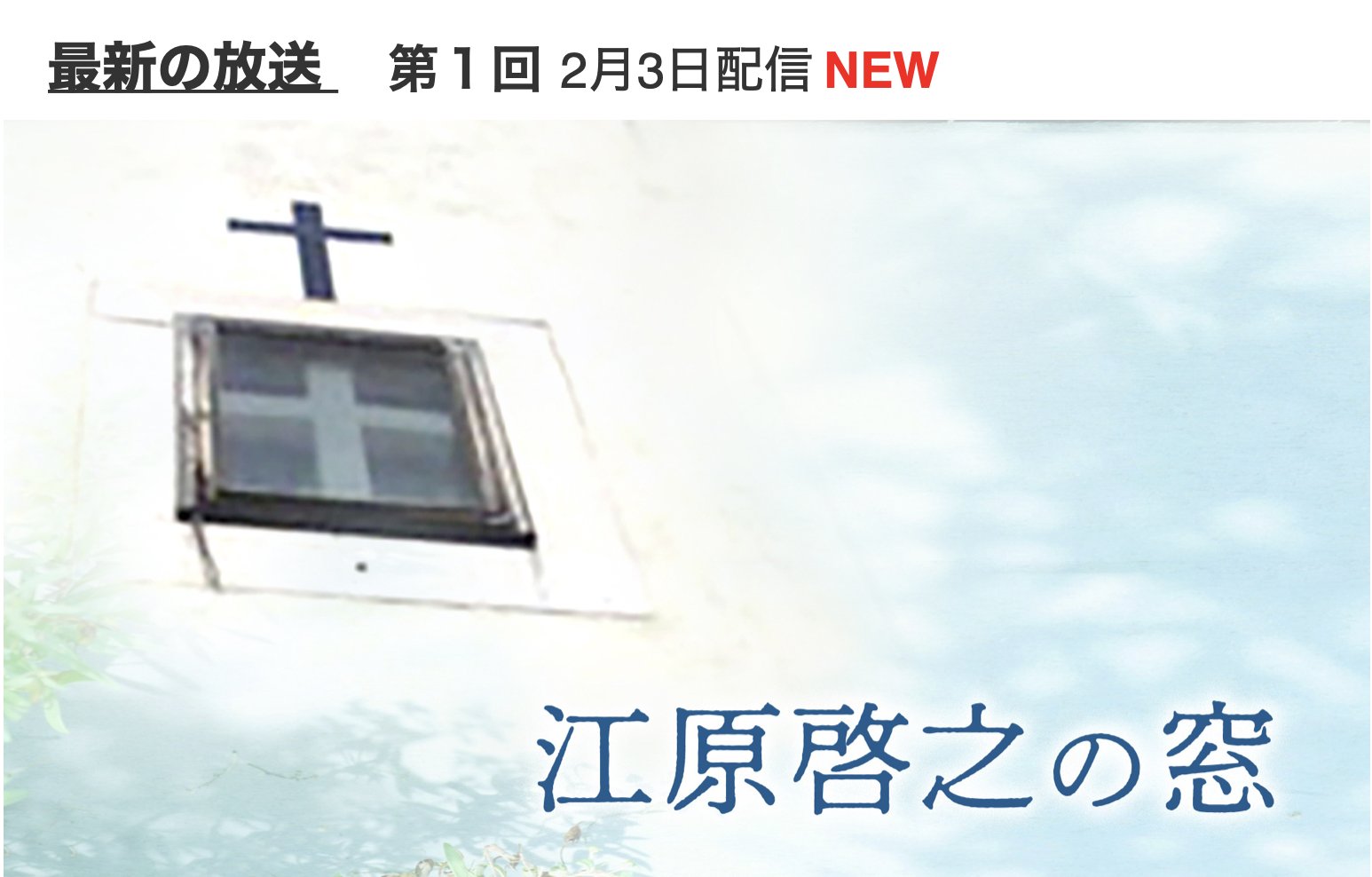 江原啓之 Eharahiroyuki Twitter