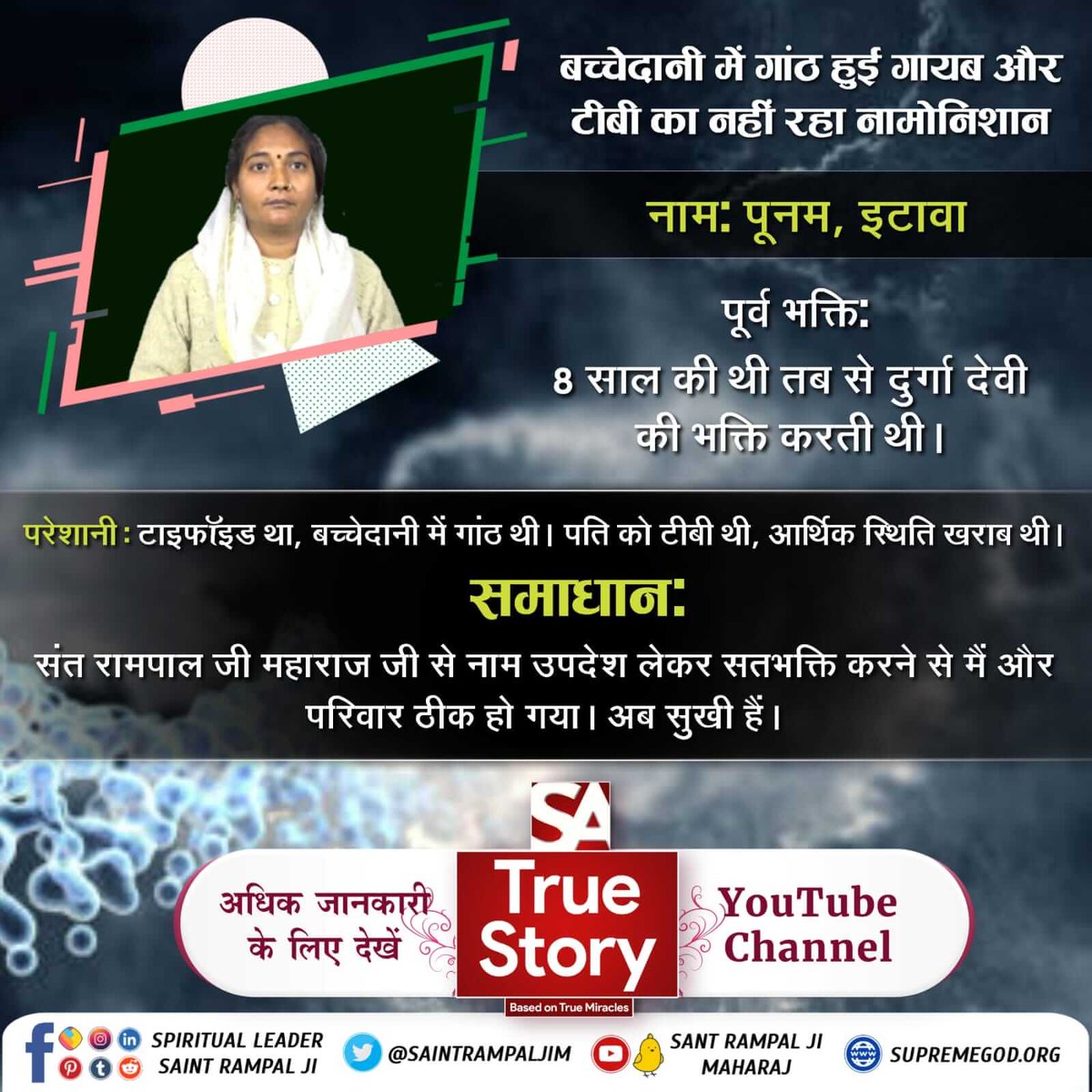 _Janved_Diwakar's tweet photo. #CancerCured_By_TrueWorship

SA True Story
https://t.co/CaXdihtN0l
🎗 प्रश्न - क्या कैंसर का इलाज संभव है ?
उत्तर - हां, पूर्ण संत से नामदीक्षा लेकर परमेश्वर कबीर जी की सतभक्ति करने से हमारे सभी रोग समाप्त हो जाते हैं। इसका प्रमाण वेदों में भी मिलता है कि परमेश्वर अपने साधक का https://t.co/p8SyR5GqZ1
