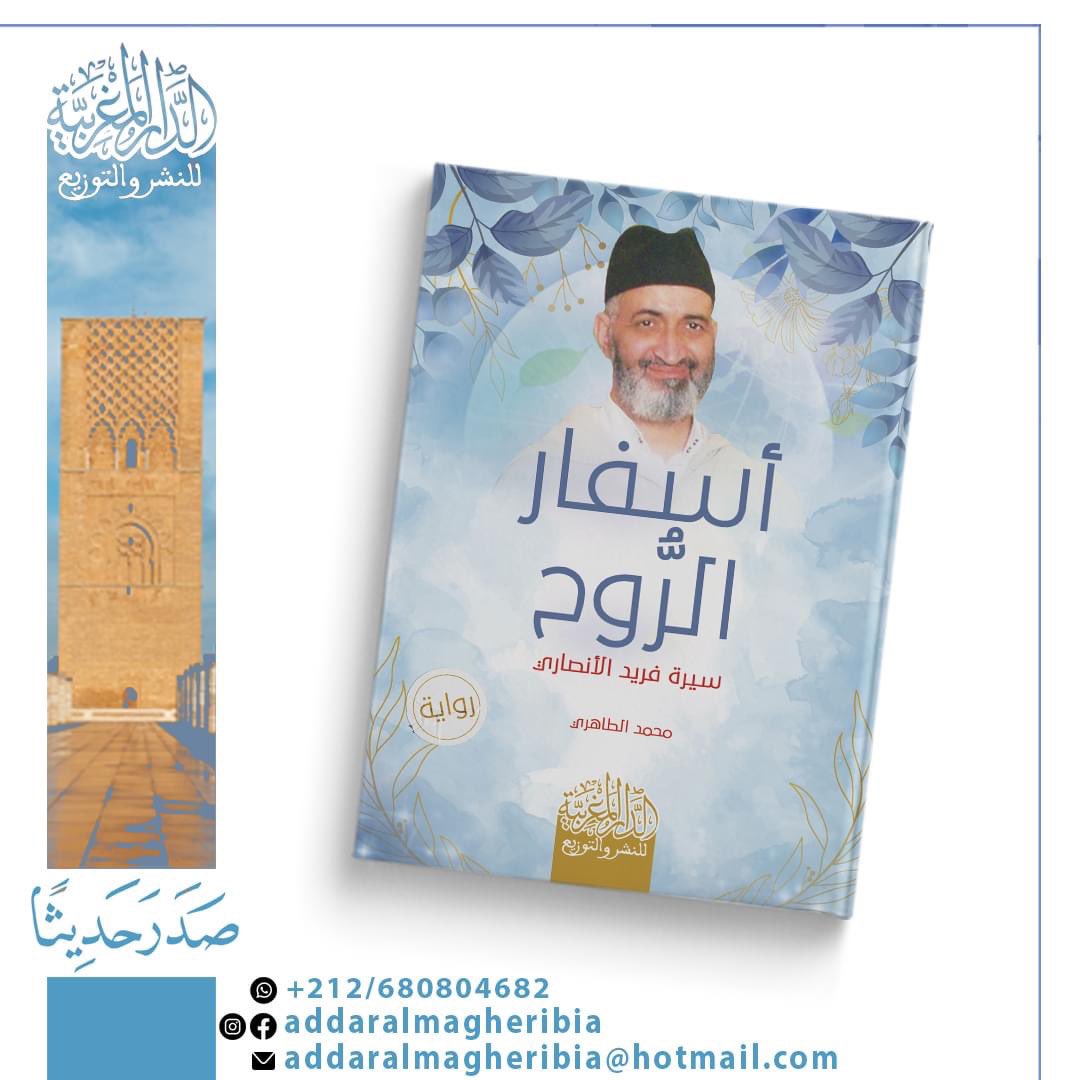 فريد الأنصاري -رحمه الله- tweet media