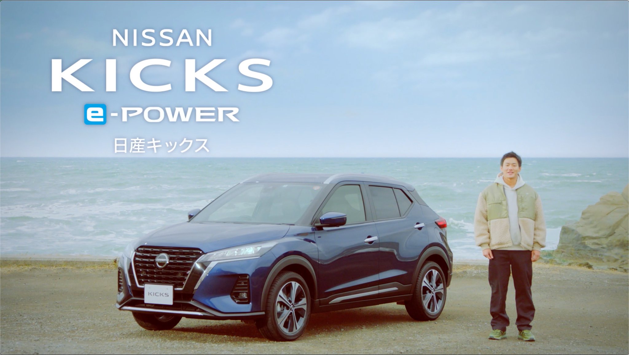 日産自動車株式会社 日産キックスepower ゴシップ 彼女が知りたい本当の 木曜夜10時 放送の フジテレビ 系ドラマ ゴシップ 彼女が知りたい本当の にて 下馬役 野村周平 さんがご出演の 日産 オリジナルcmを放送中 コラボ