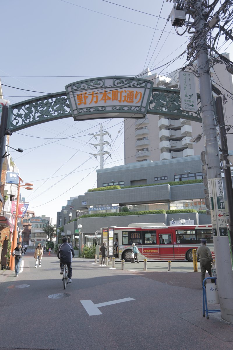 BedandStay's tweet photo. Discover what our neighborhood of Nogata offers you.
Stay with us with your family or group.
Book us here:
https://t.co/m8MQweGExz
#japan #tokyo #shinjuku #nogata #Neighbours #goodarea #vacationhome https://t.co/ymtBfdiPoE